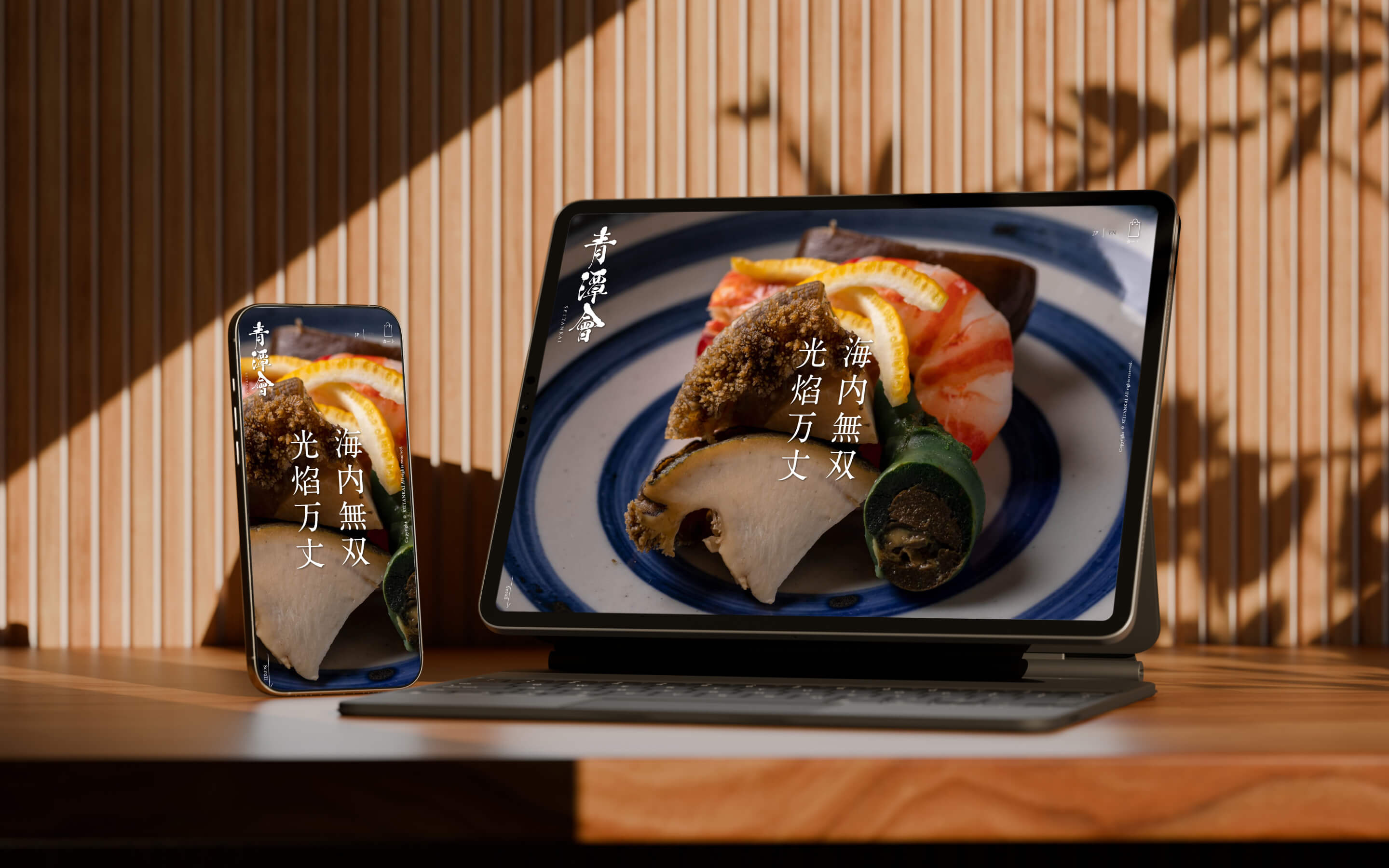 青潭會 WEBサイト